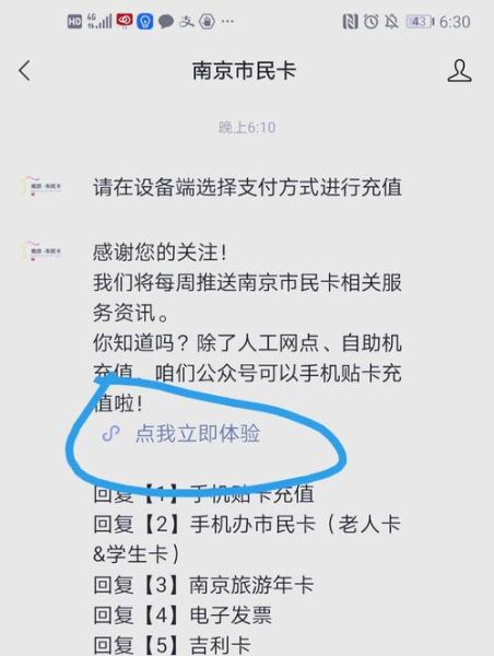 手机NFC是什么功能_NFC能刷公交吗