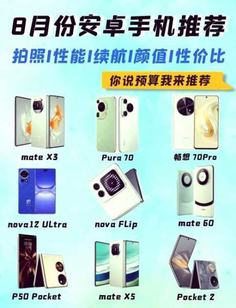 华为手机多少钱一台_2024年最新价格区间