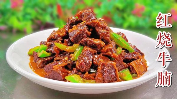 红烧牛腩怎么做才软烂入味_牛腩焯水用冷水还是热水