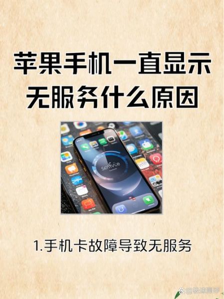 手机显示无服务怎么办_手机突然没信号是什么原因