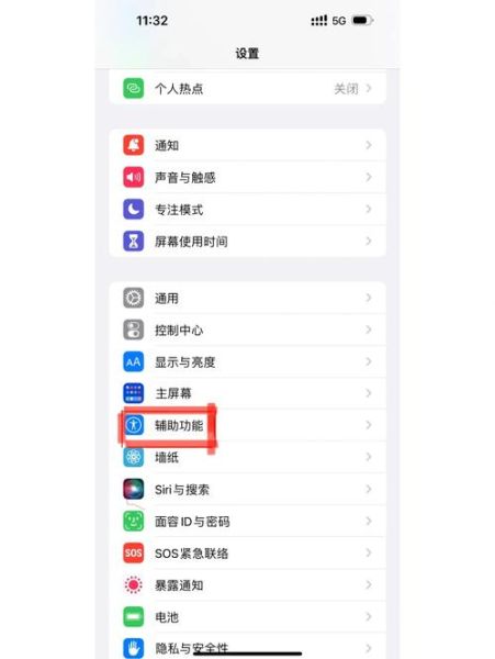 手机截图设置在哪里_安卓iOS截图保存路径修改