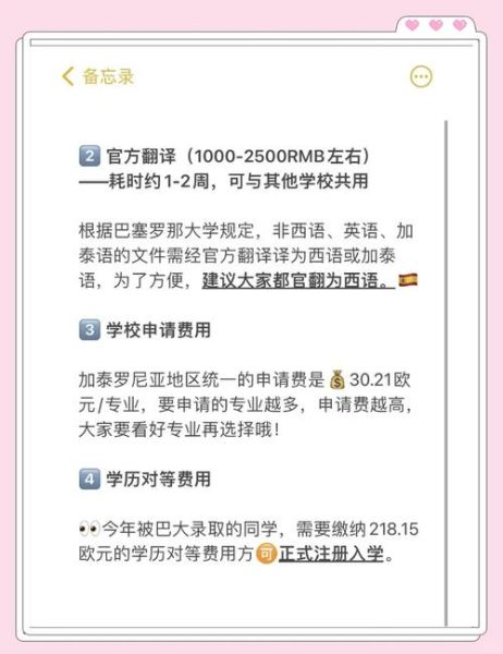 移民巴塞罗那条件_移民巴塞罗那费用