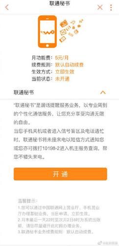 联通手机号邮箱怎么注册_联通手机号邮箱后缀是什么