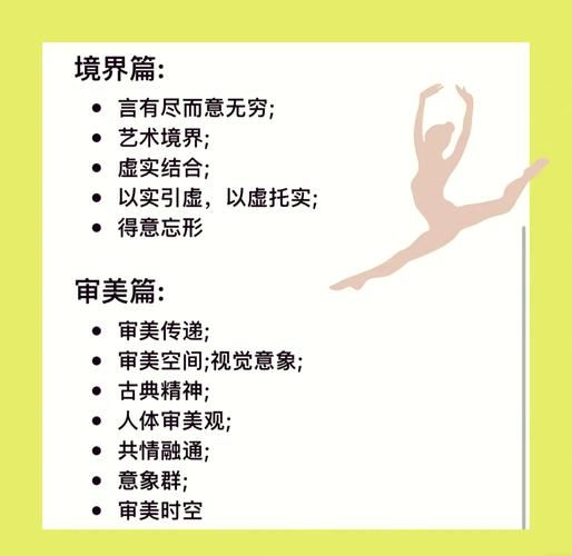 跳舞舞步怎么形容_跳舞优美动作词语有哪些