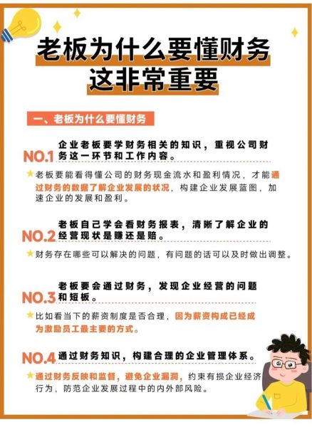 老板是什么意思_老板一词的由来