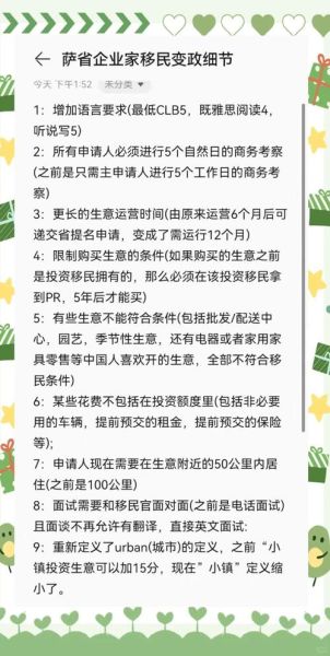 加拿大移民条件_最新政策2024