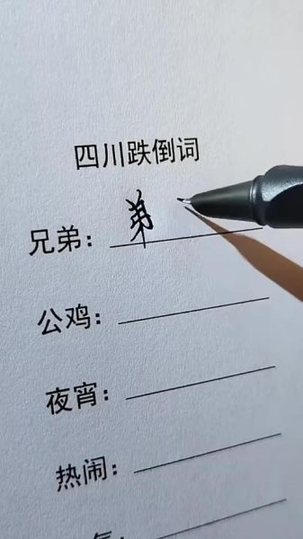 摔倒声音词语有哪些_如何描写摔倒的声音