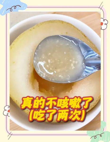 炖梨止咳的做法_川贝炖梨怎么做才止咳