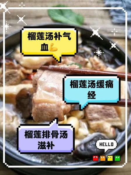 榴莲炖排骨怎么做_榴莲炖排骨好吃吗