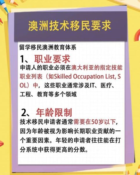 澳洲移民后如何找工作_澳洲技术移民就业难吗