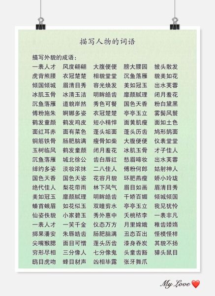 古人如何描写俊男美女_古代形容长相的词语有哪些