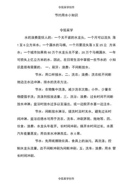 用水怎么节约_用水有哪些小妙招