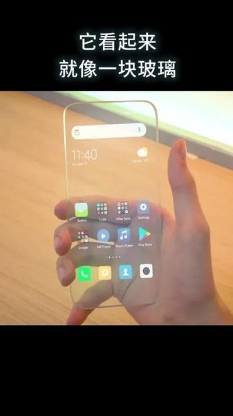 全透明手机什么时候上市_全透明手机多少钱
