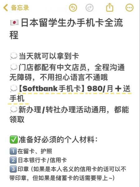 日本手机卡怎么选_日本手机推荐2024