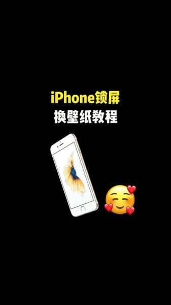 手机怎么换壁纸_安卓iOS详细步骤