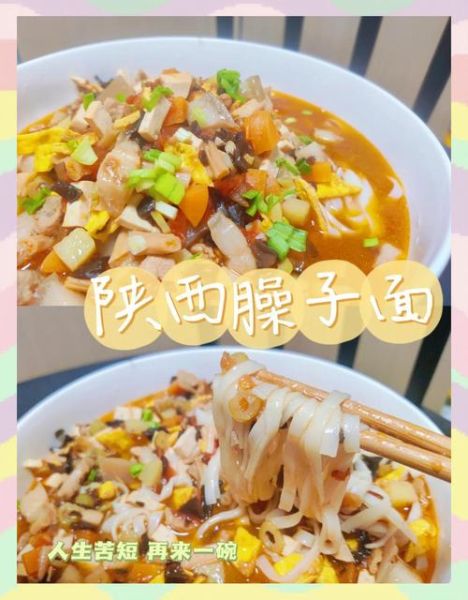 臊子面怎么做好吃_家常臊子面做法步骤