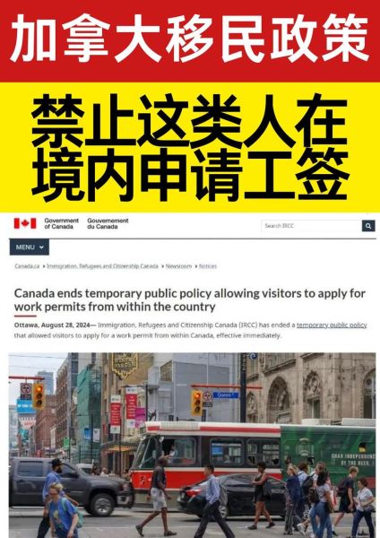 加拿大禁止移民_加拿大移民政策最新变化