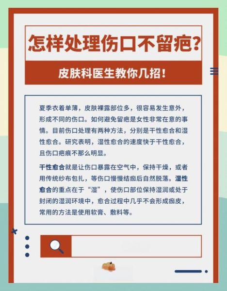 小伤口怎么处理不留疤_小伤口几天能好