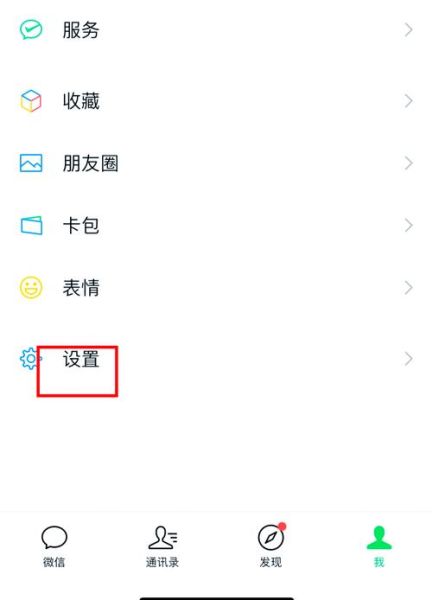手机怎么登录两个微信号_微信双开方法