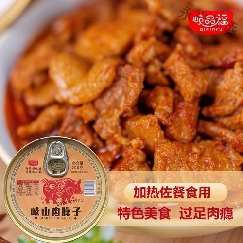 岐山肉臊子怎么做_正宗岐山臊子肉配方