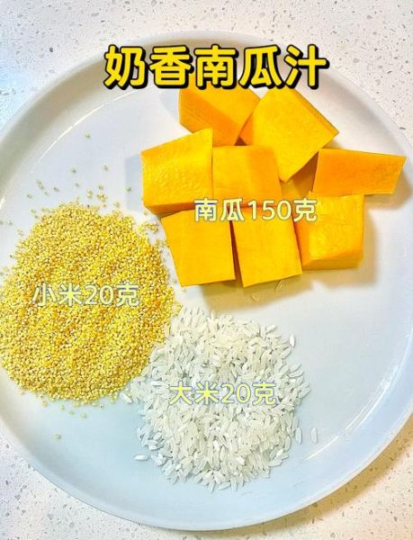 南瓜汁怎么做_南瓜汁的做法步骤