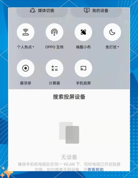 投影仪怎么连接手机_手机投屏没声音怎么办