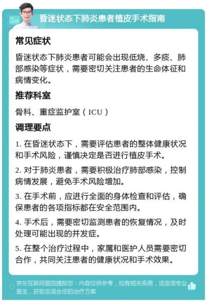 住院是什么感觉_住院期间怎么度过