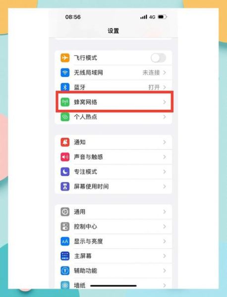 苹果手机信号差怎么办_苹果手机信号差怎么解决