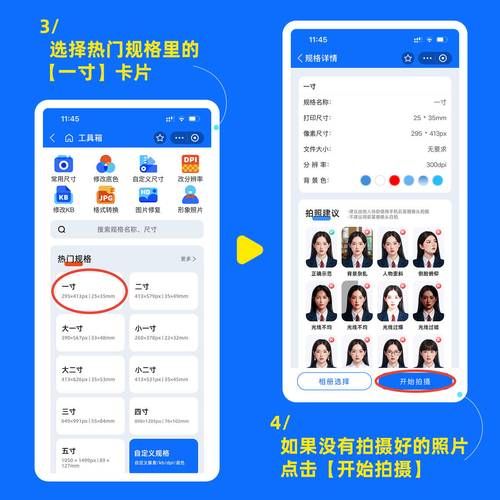 华为手机怎么拍证件照_证件照尺寸怎么调