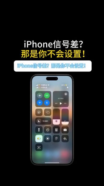 苹果手机信号差怎么办_苹果手机信号差怎么解决