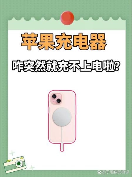 苹果手机充不了电是什么原因_苹果突然充不进去电怎么办