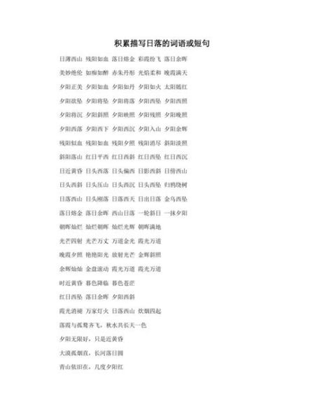 中午的景色怎么描写_中午的景色词语有哪些