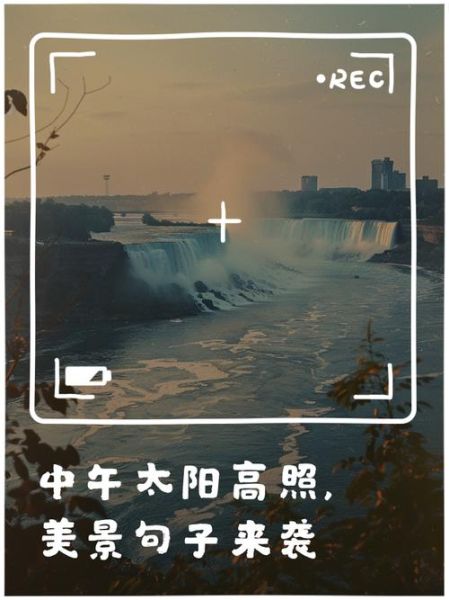 中午的景色怎么描写_中午的景色词语有哪些