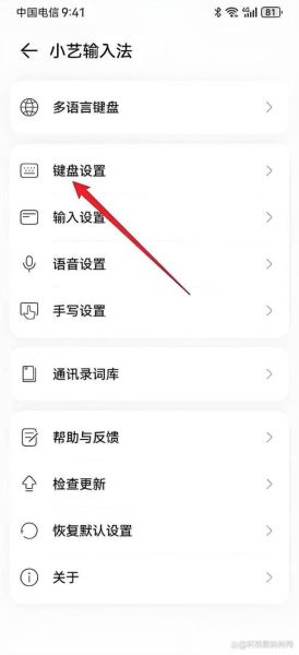 手机键盘声音怎么关闭_关闭输入法按键音方法