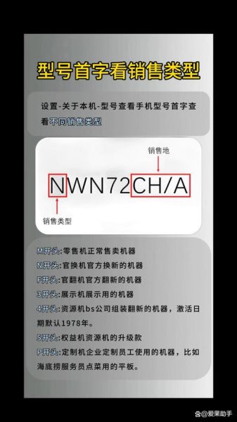 怎么查手机型号_如何快速识别手机型号