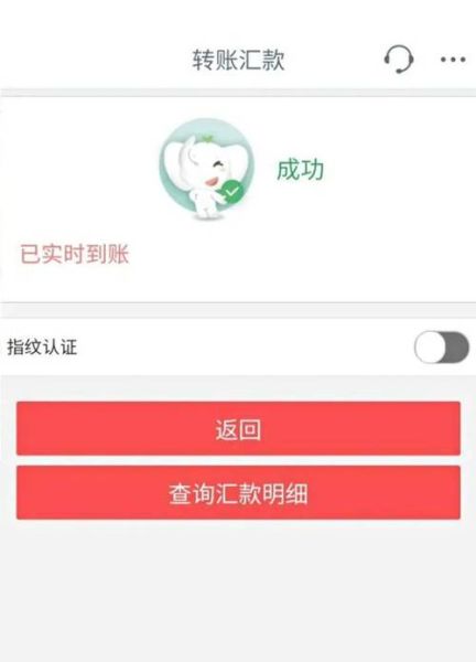 工行手机银行转账限额多少_如何修改