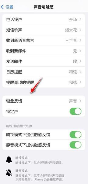 手机键盘声音怎么关闭_关闭输入法按键音方法