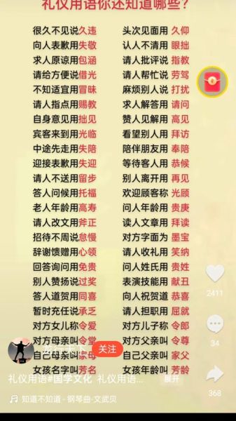 形容礼仪的词语有哪些_如何优雅表达礼貌