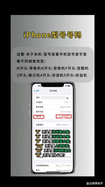 怎么查手机型号_如何快速识别手机型号