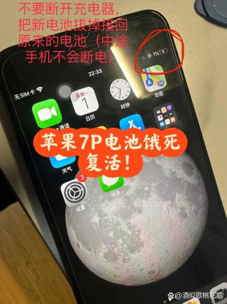 手机放久了开不了机怎么办_电池饿死怎么激活