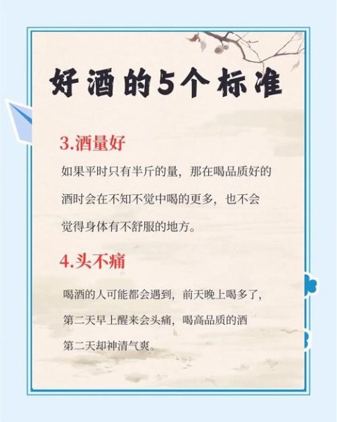 什么样的酒才算好酒_如何品鉴酒的好坏