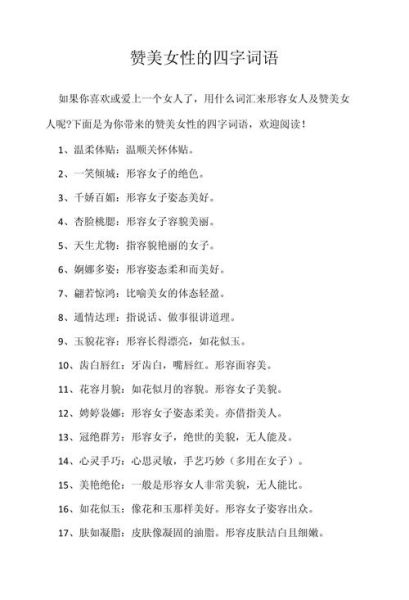 形容礼仪的词语有哪些_如何优雅表达礼貌