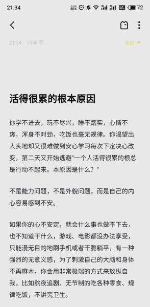 为什么活得好累_如何摆脱长期疲惫