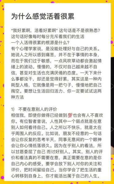 为什么活得好累_如何摆脱长期疲惫