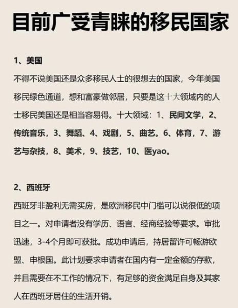 富豪为什么移民_富豪移民去哪些国家
