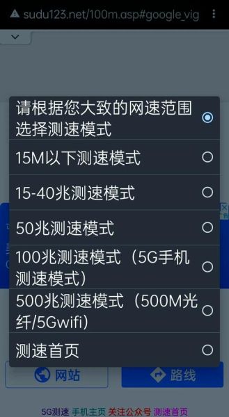 手机在线测网速准吗_如何提高测速结果可信度