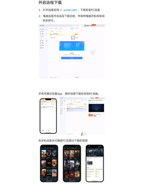 迅雷手机版怎么下载电影_迅雷手机版下载速度慢怎么办