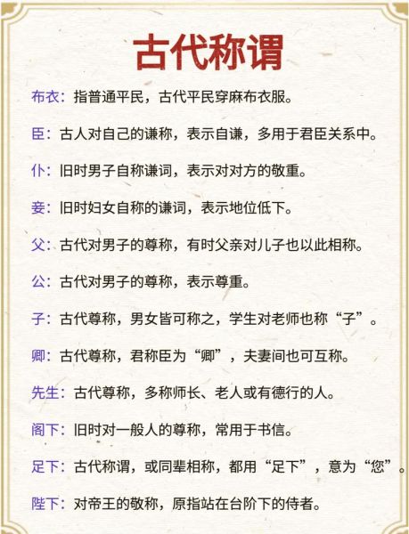 古代贵族称谓有哪些_古代贵族礼仪有哪些