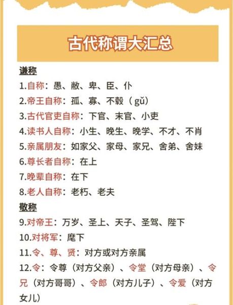 古代贵族称谓有哪些_古代贵族礼仪有哪些