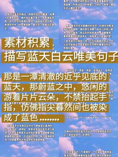 嫩绿的天空是什么意思_如何描写嫩绿的天空